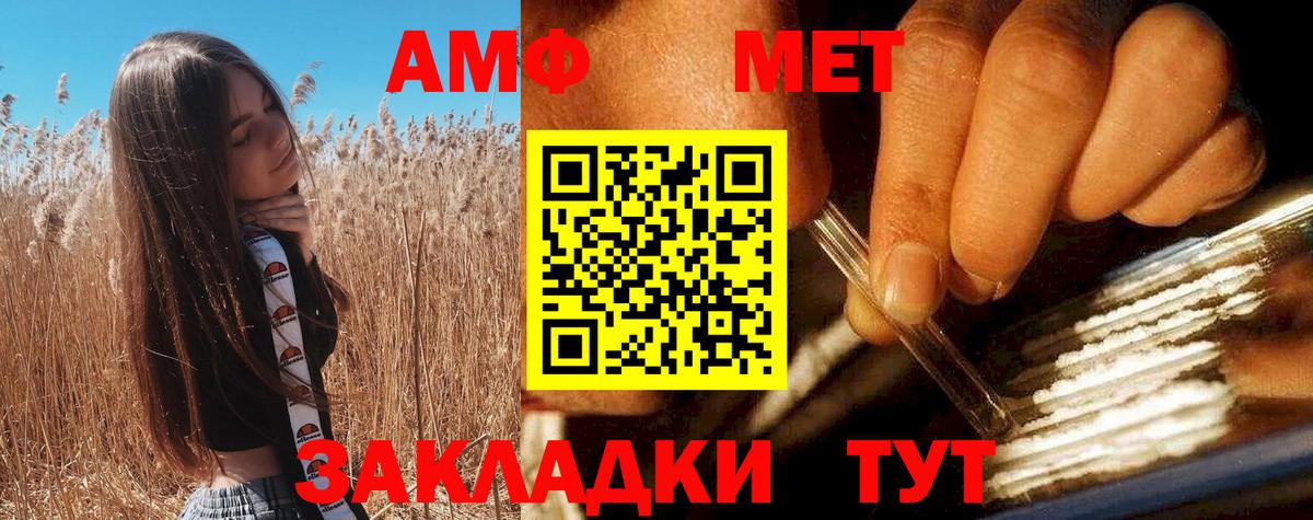 Амфетамин VHQ  Amphetamine  Россия  Вход с VPN 
