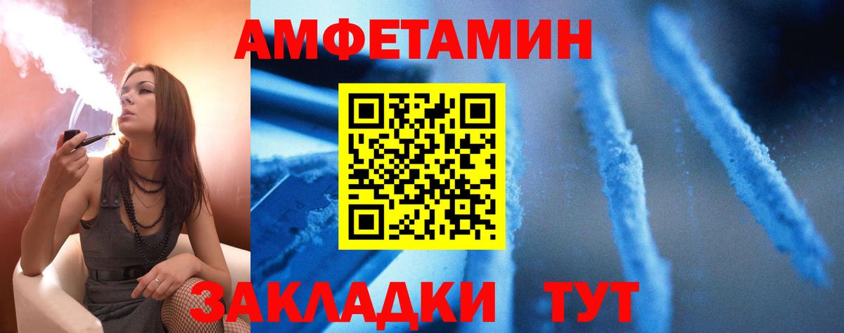 АМФ 97% Россия