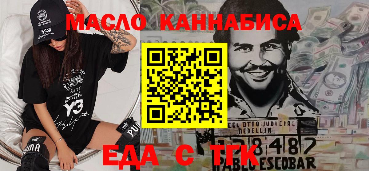 Cannafood конопля Россия