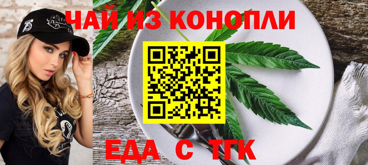 Россия  Печенье с ТГК конопля  Вход с VPN 
