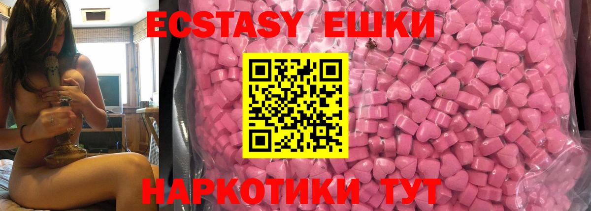 Россия  Экстази  Вход с VPN  Ecstasy 250 мг 