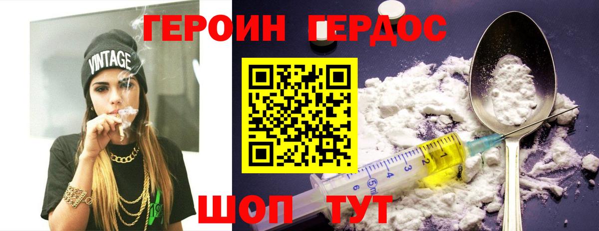 Героин Афган  Вход с VPN  Россия 