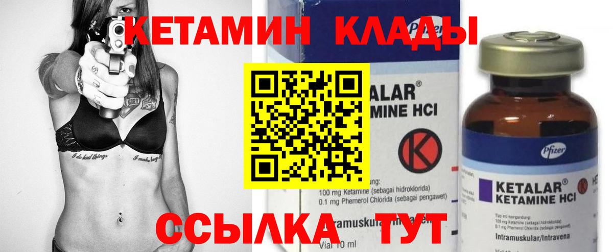 Кетамин VHQ  Вход с VPN  Россия 
