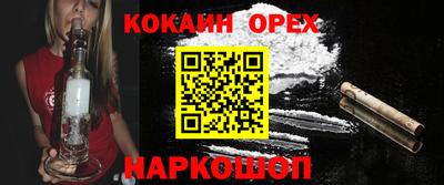 кокаин Аргун