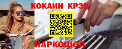 кокаин Аргун