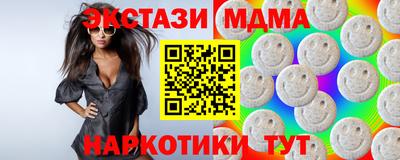 экстази Апшеронск