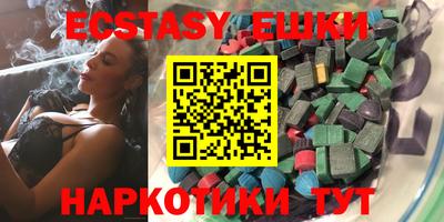 экстази Апшеронск