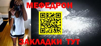 меф VHQ Кудымкар