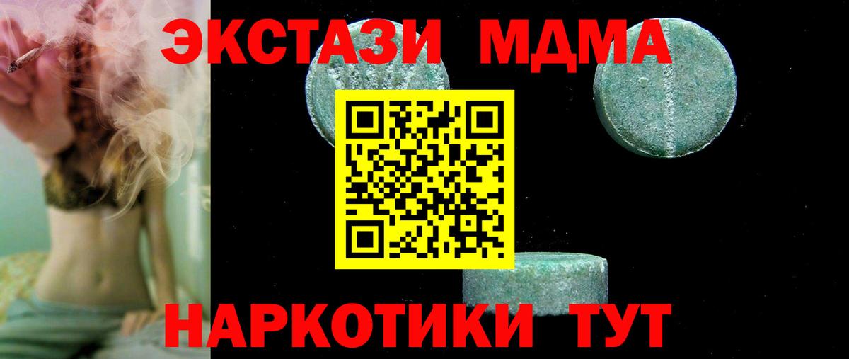 MDMA Molly  MDMA  Россия  Вход с VPN 