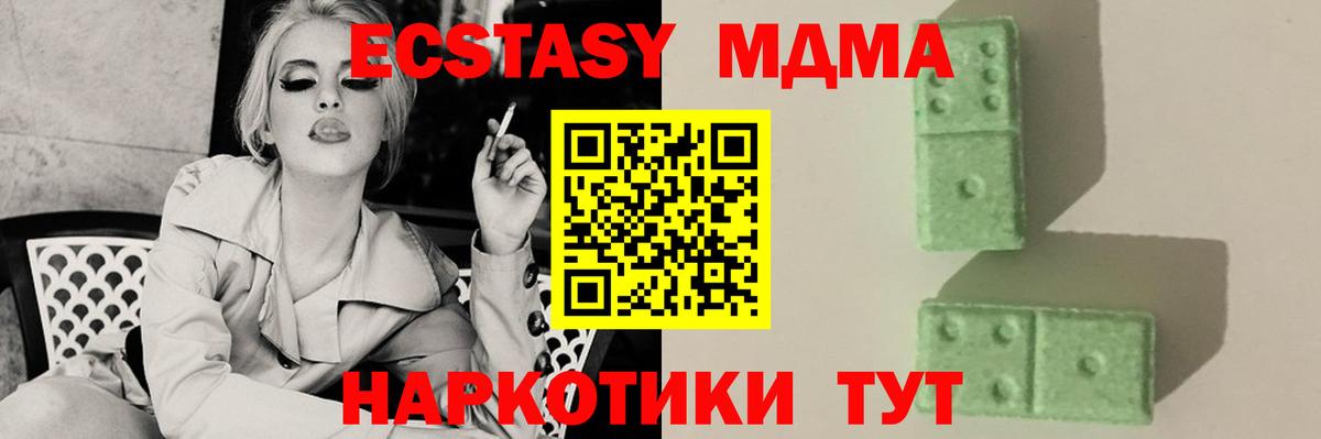 MDMA кристаллы Россия