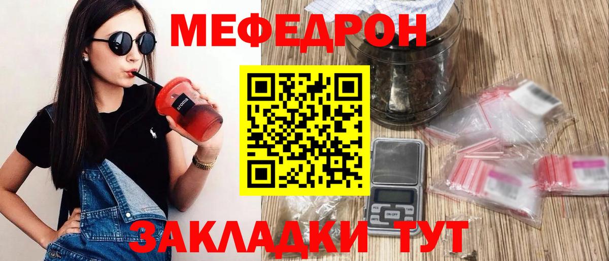 Россия  Мефедрон 4 MMC  МЕФ mephedrone  МЯУ-МЯУ  Вход с VPN 