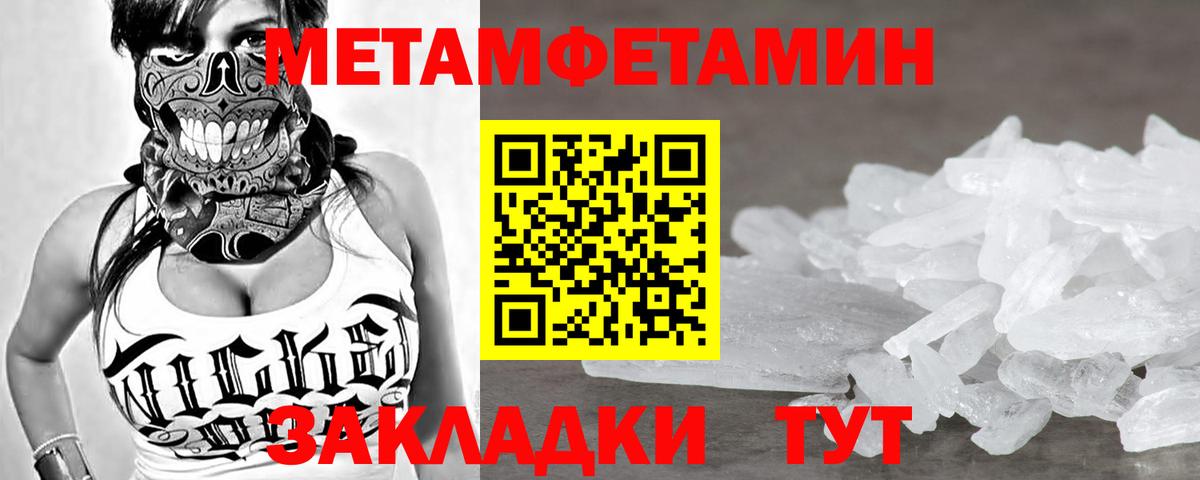 Метамфетамин мет Россия