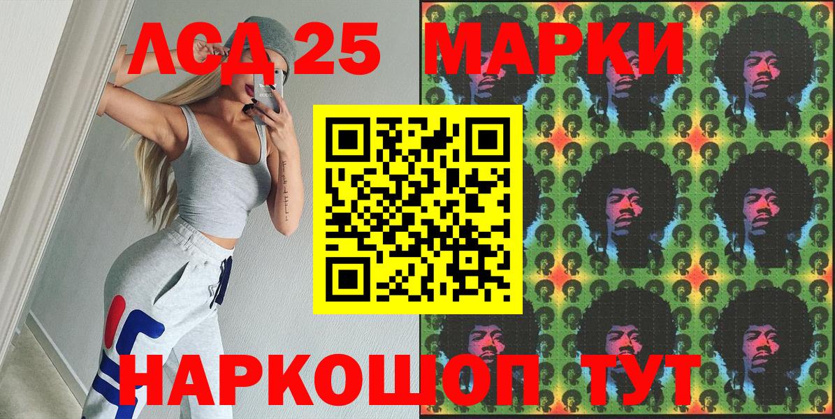 Марки NBOMe 1500мкг Россия