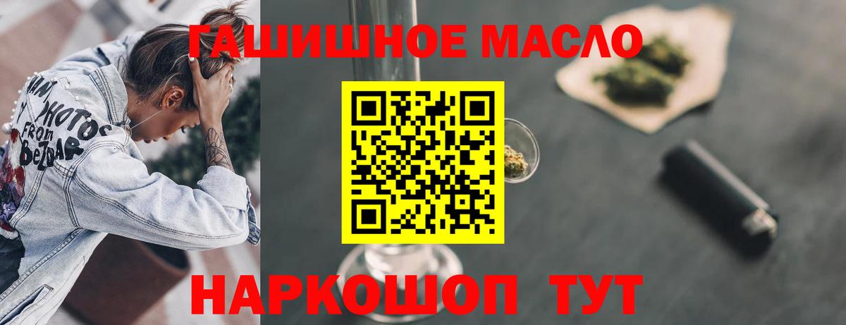 Дистиллят ТГК вейп с тгк  ТГК концентрат  Россия  Вход с VPN 